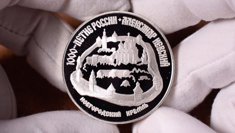 3 рубля 1995 - Новгородский кремль